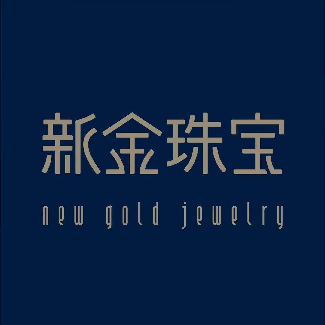 新金珠宝旗舰店