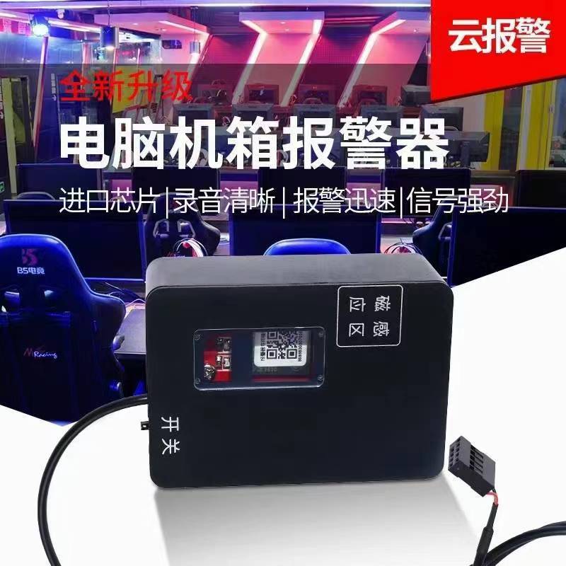 网咖电竞电脑桌面开关 店铺LOGO
