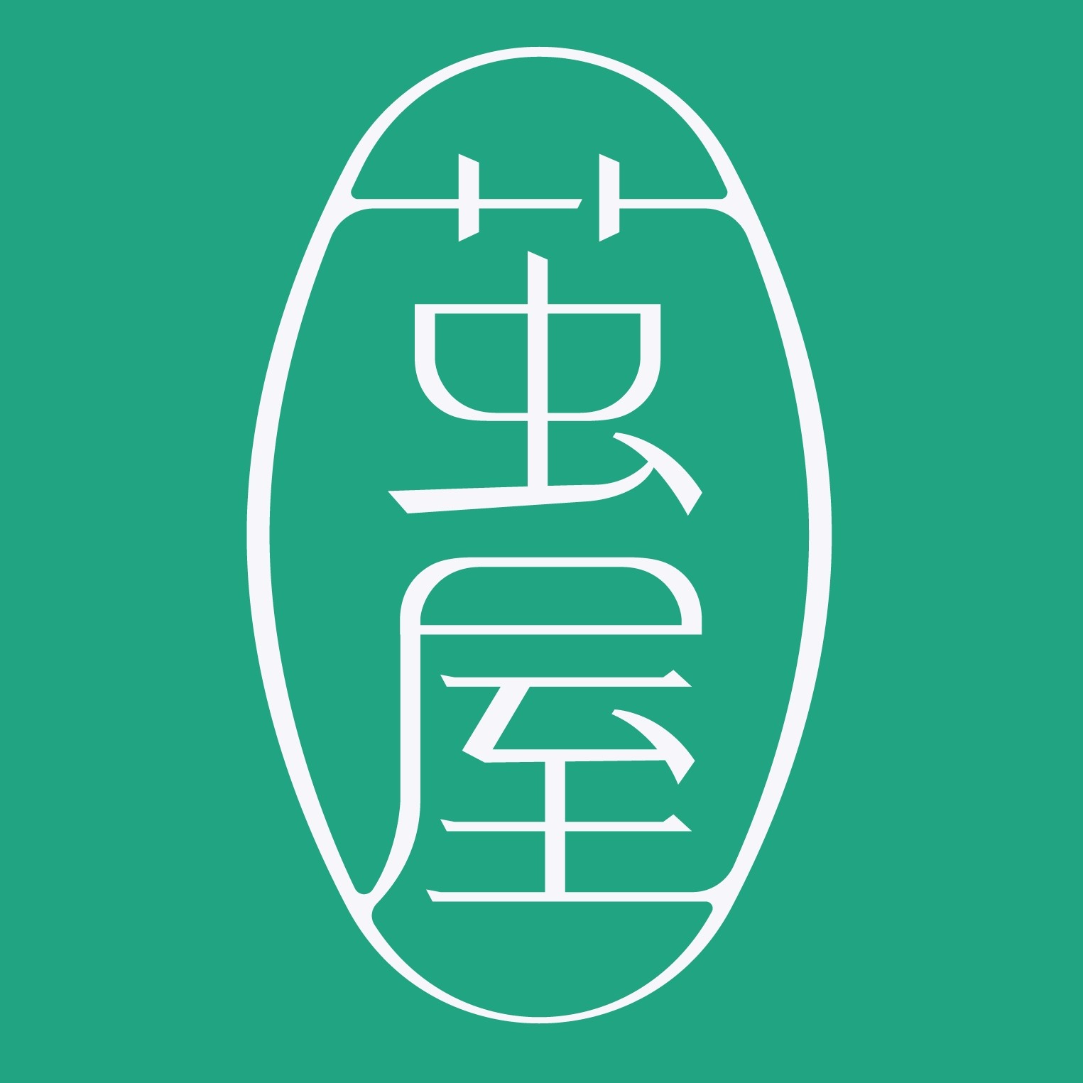 茧屋 JIANWU HOUSE
