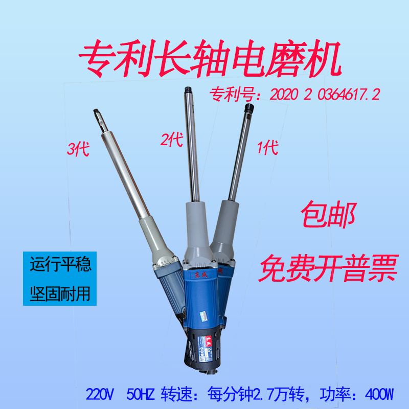 加长电磨机工厂店 店铺LOGO