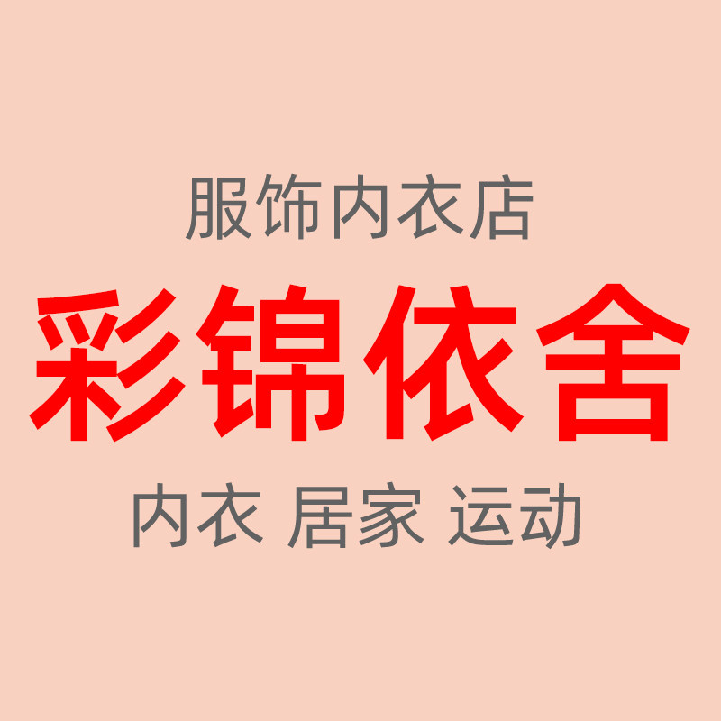 彩锦依舍