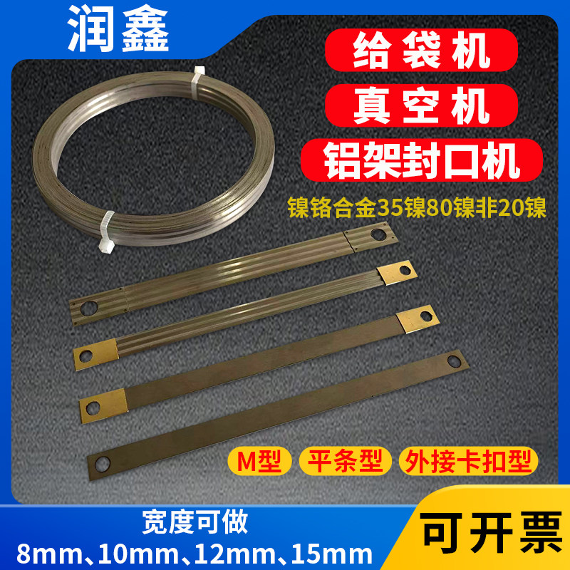 润鑫电热电器