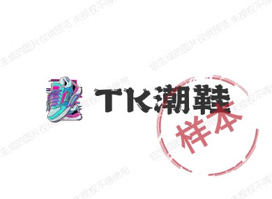 TK原创潮流鞋