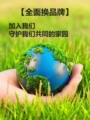 环保超市全球生活馆代购 店铺LOGO