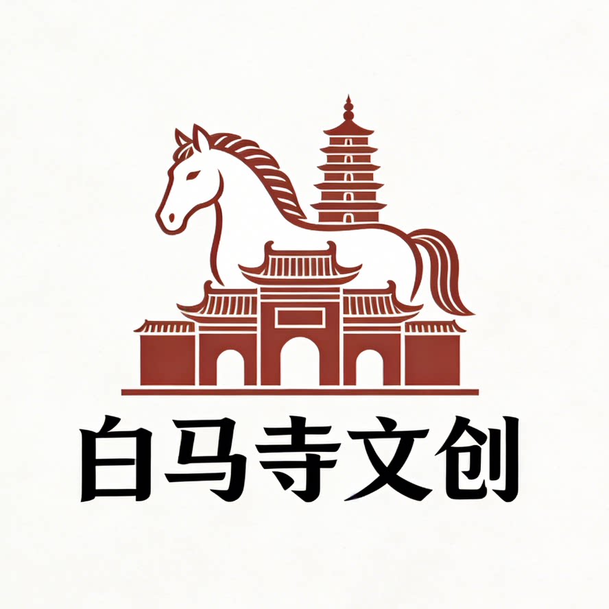 洛阳白马寺文创
