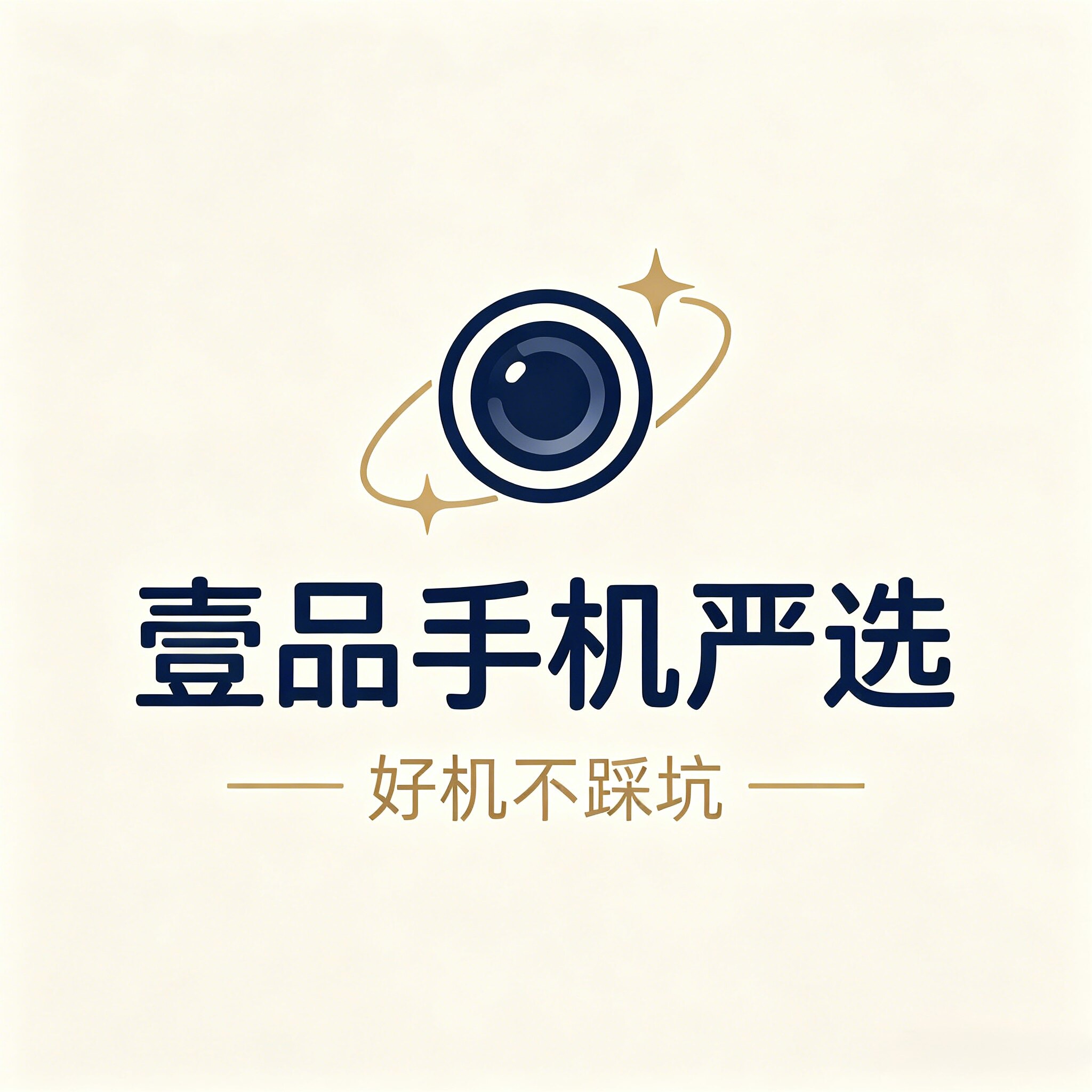 壹品手机严选 店铺LOGO