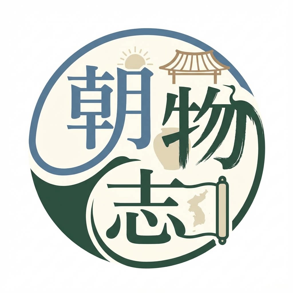 朝物志