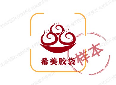 希美胶袋 店铺LOGO