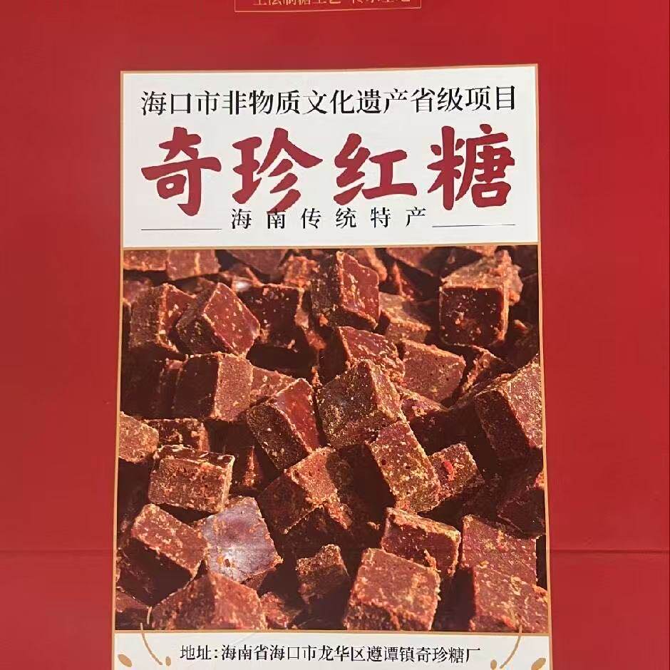 奇珍红糖 店铺LOGO