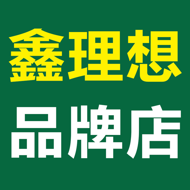 鑫理想染发品牌店