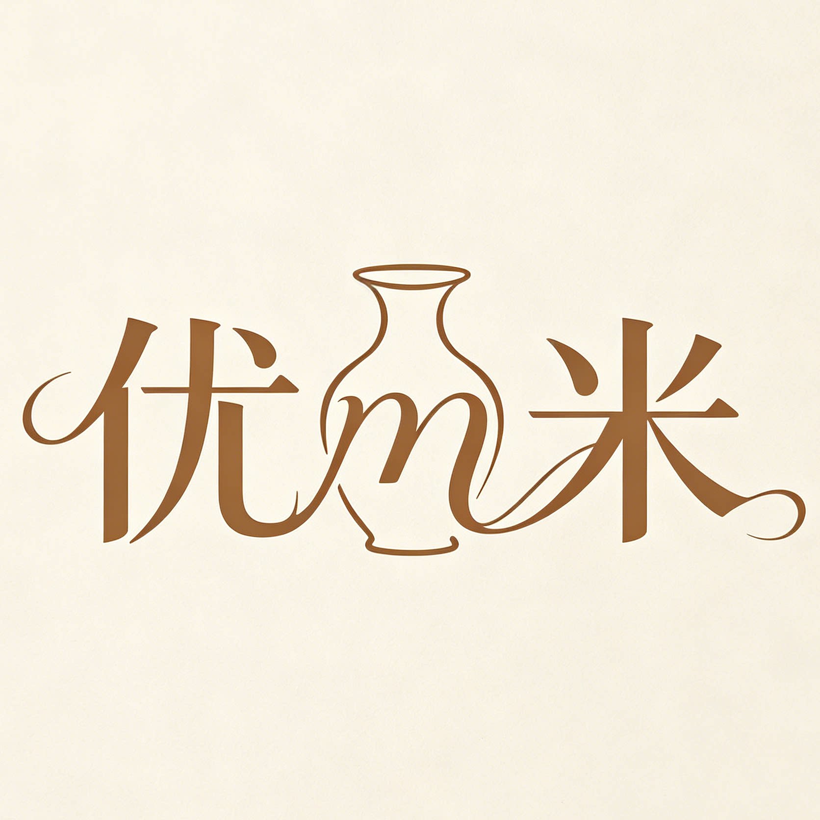 优米发饰 家居美学