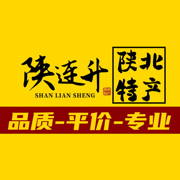 陕连升 陕北特产