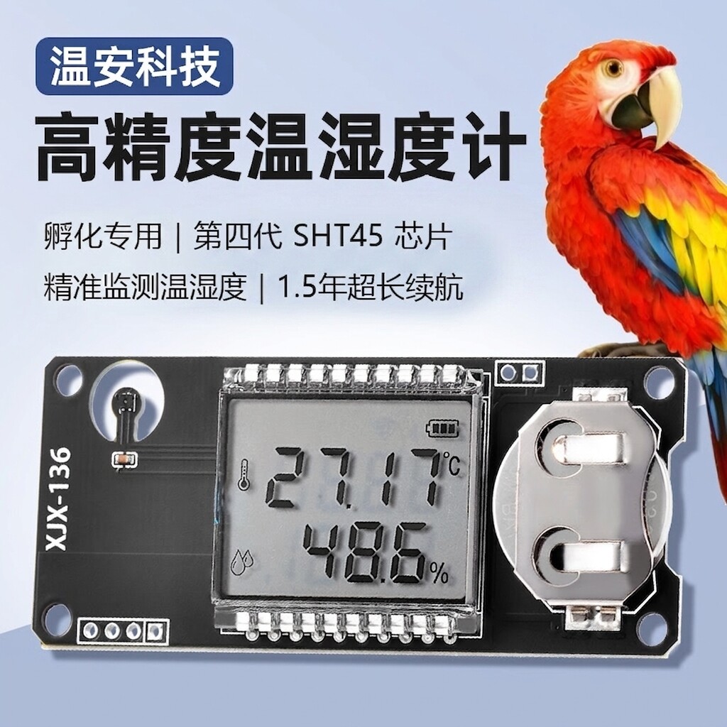温安科技电控元件