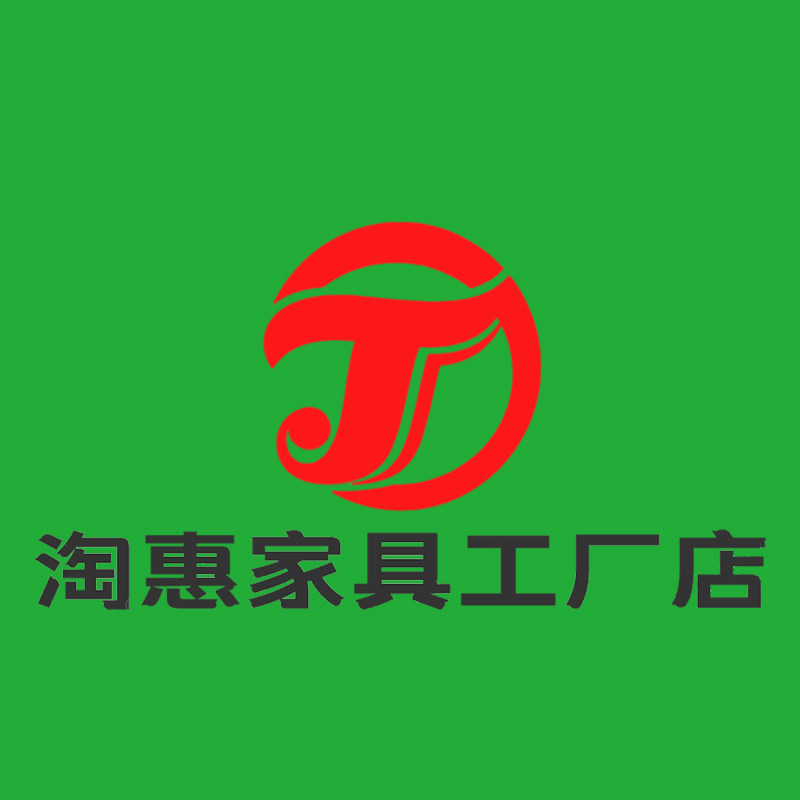 淘惠家居工厂店