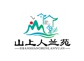 山上人兰苑(农村大学生返乡创业店)