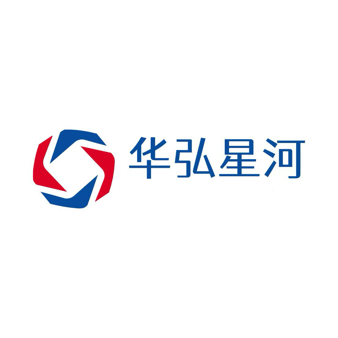 华弘星河