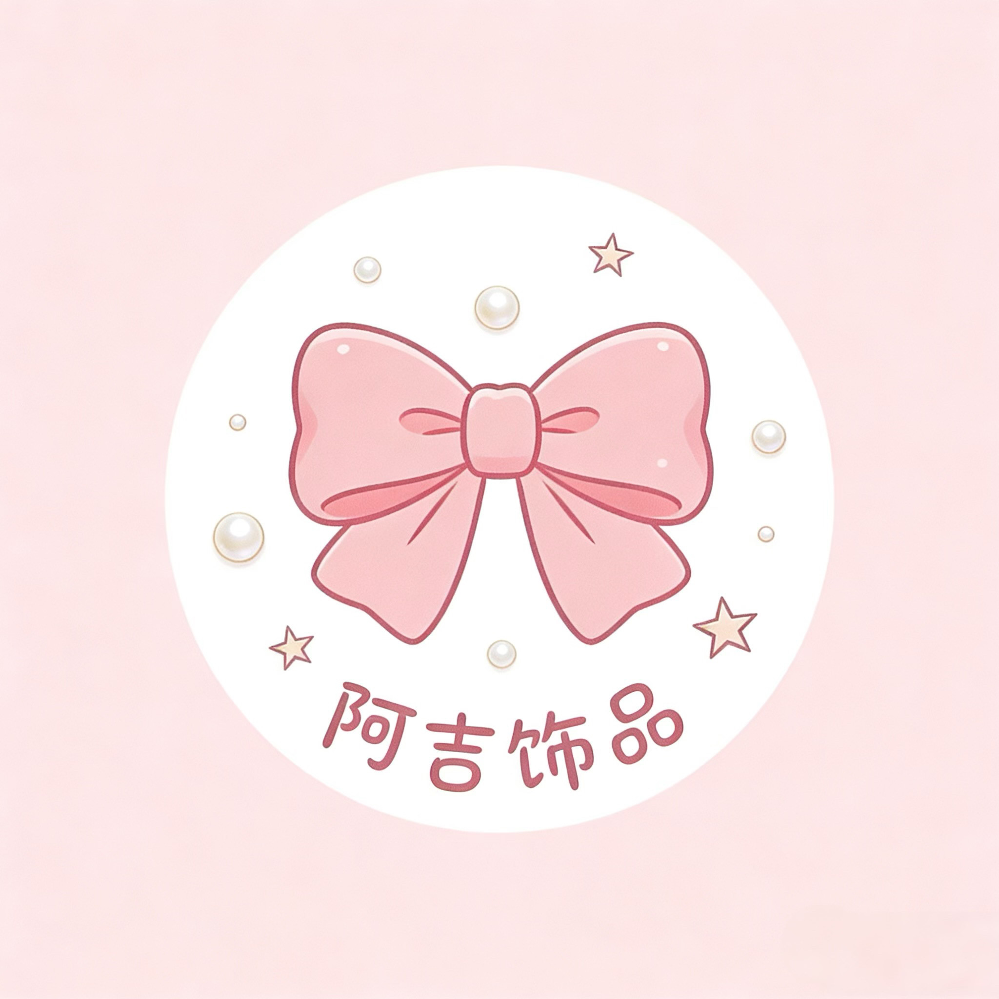 阿吉饰品