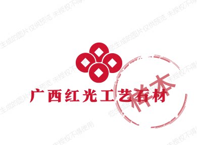 红光工艺石材
