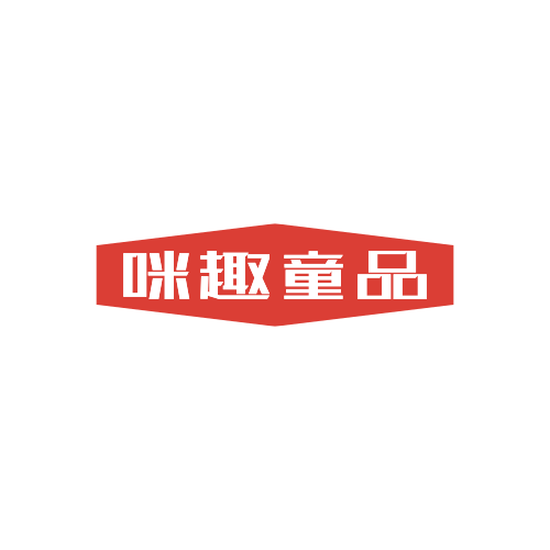 咪趣童品