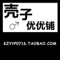 壳子优优铺 店铺LOGO