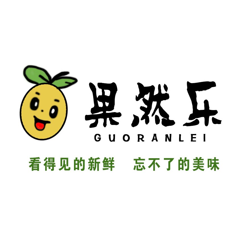 果然乐水果店