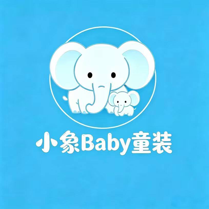 小象Baby童装