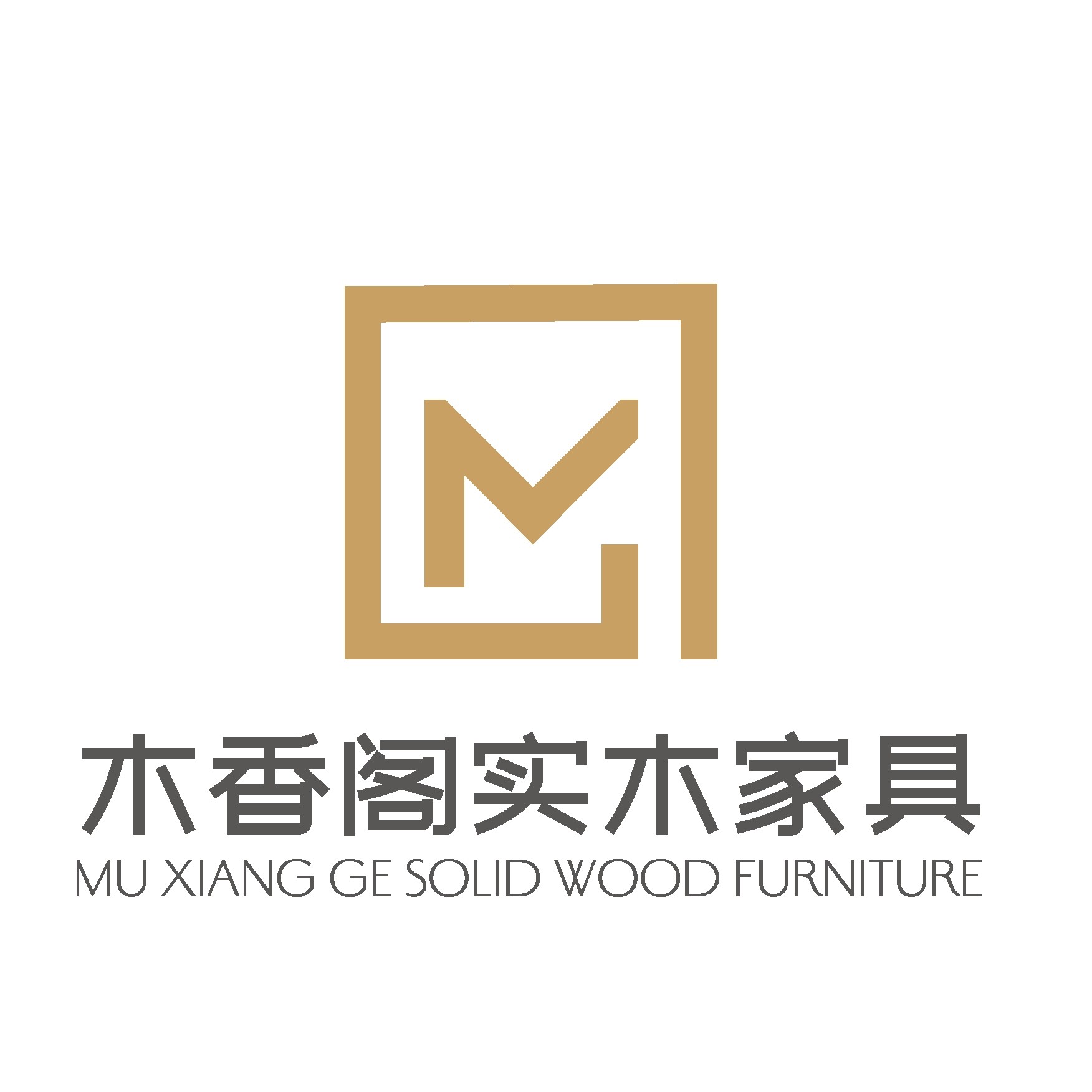 木香阁实木家具