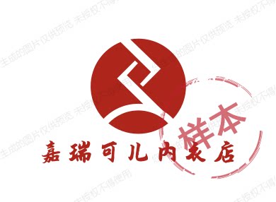 嘉瑞可儿内衣店