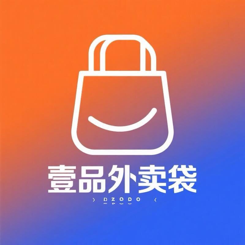 壹品外卖袋