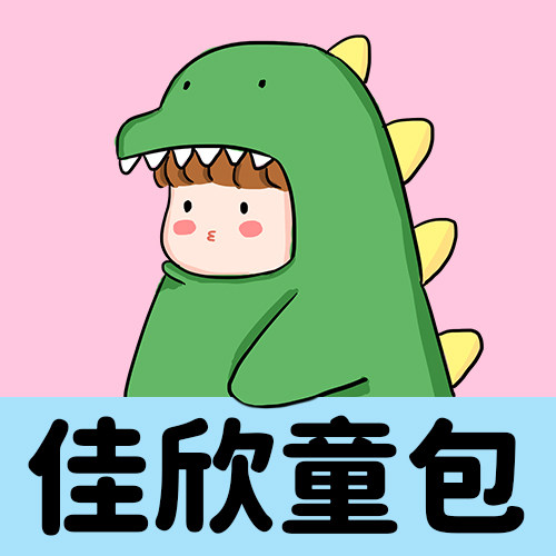 佳欣童包