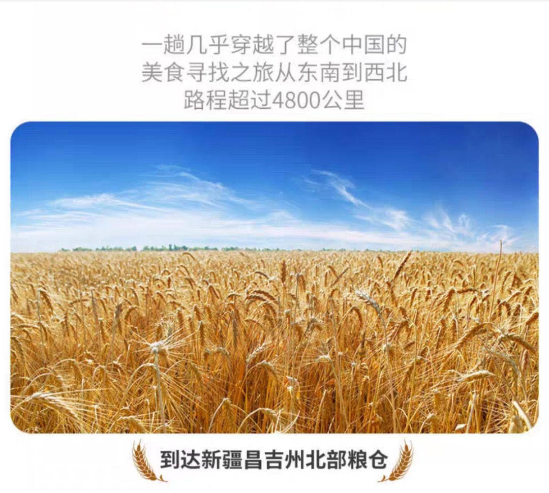 西域特色馆