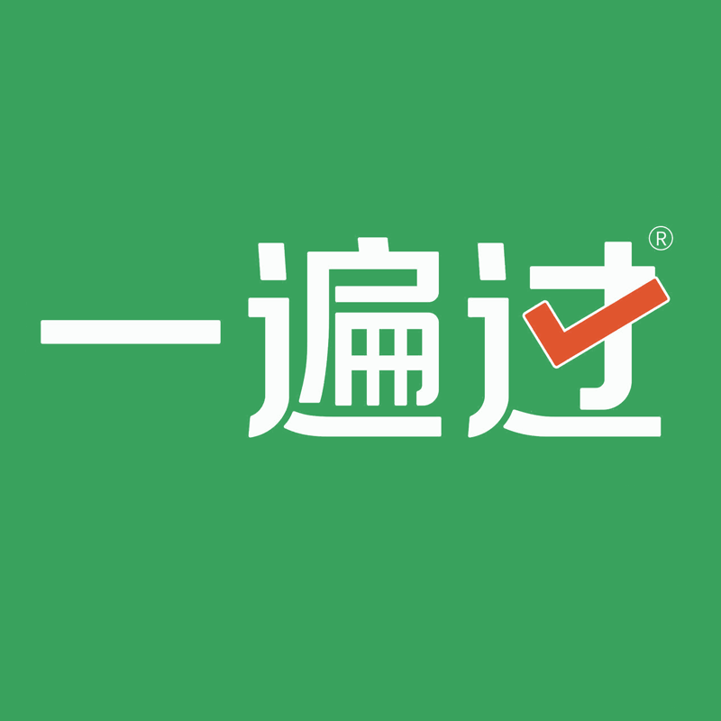 一遍过旗舰店 店铺LOGO