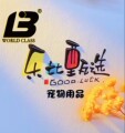乐比甄选宠物用品