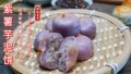 姥茶胡同糕点