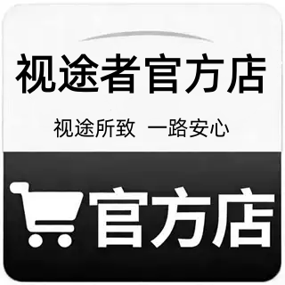 视途者汽车电子