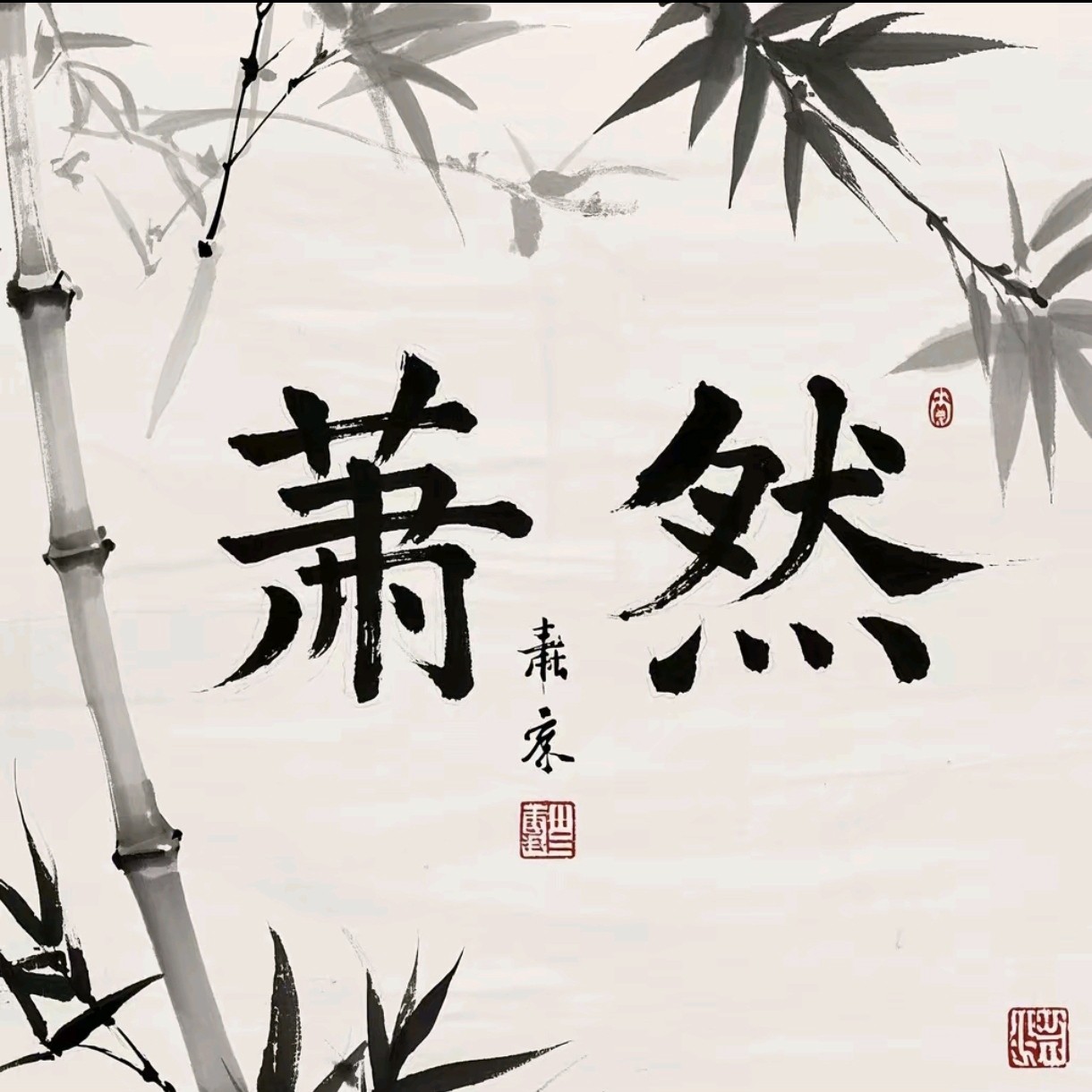 萧然工具