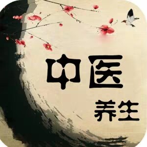 中医科养生馆