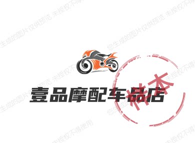 壹品摩配车品店