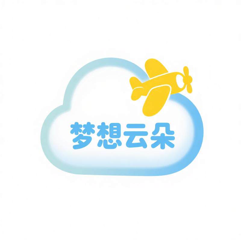 梦想飞到云朵之上 店铺LOGO