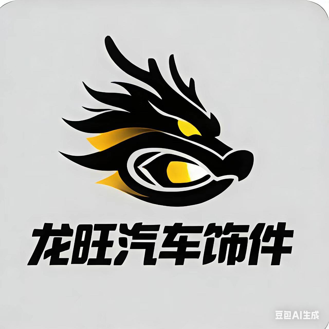 龙旺汽车饰件96