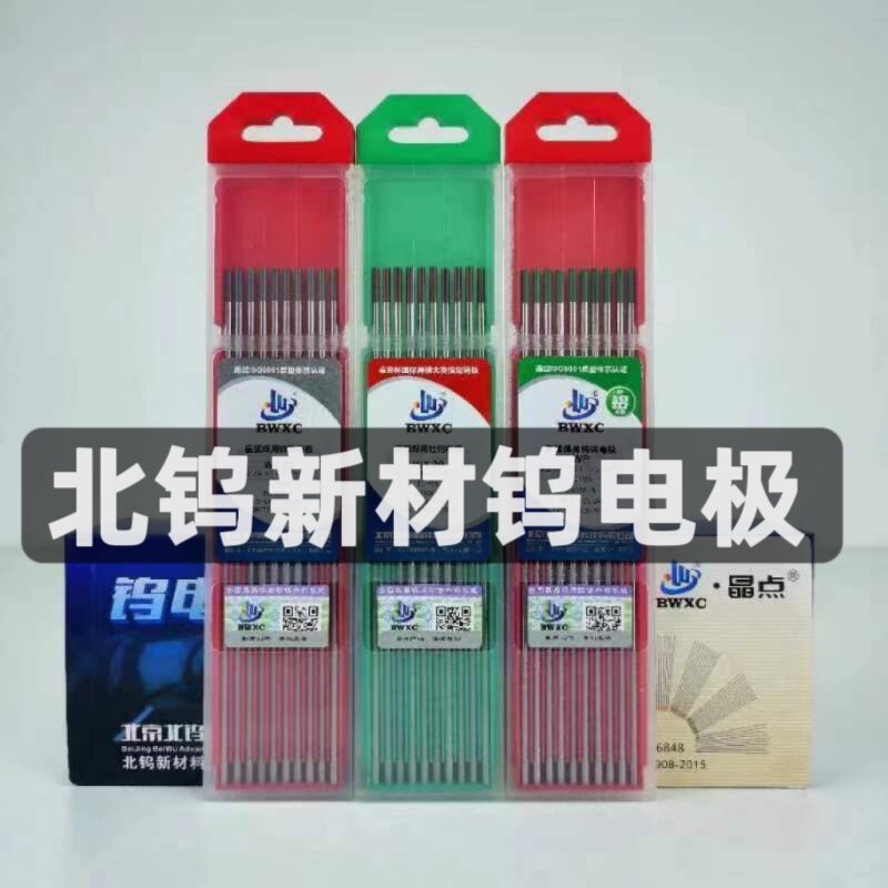 特价钨电极4S店