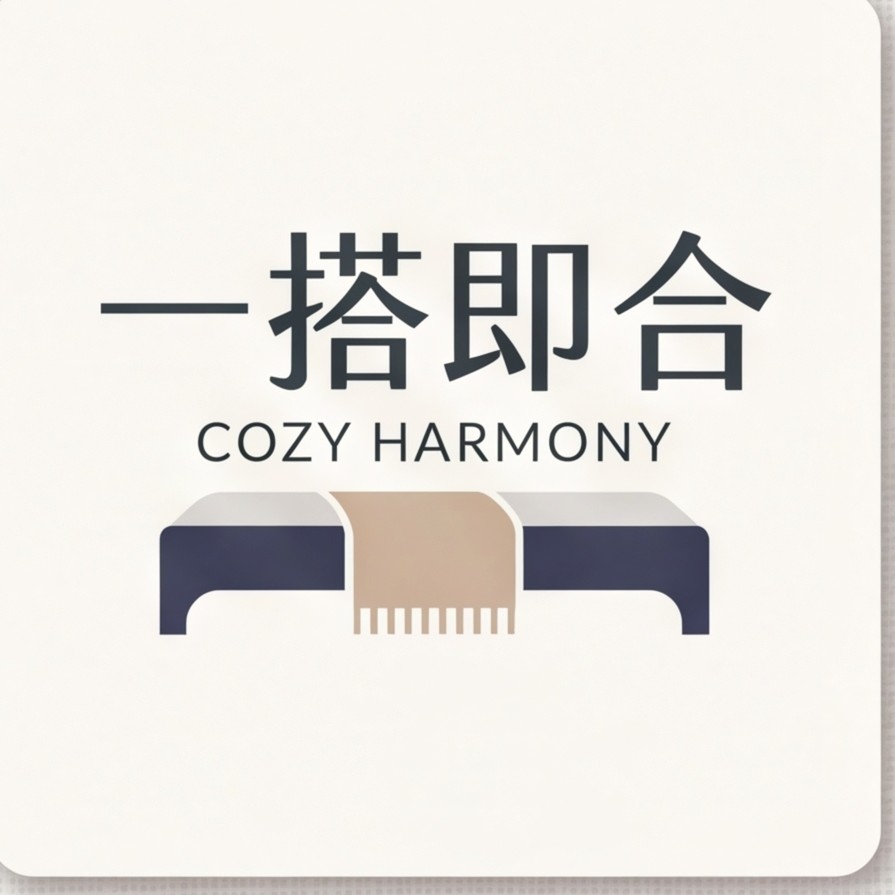 一搭即合
