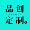 品创定制
