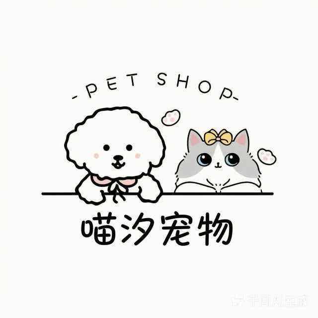喵汐宠物 店铺LOGO