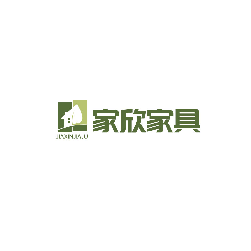 家欣家具
