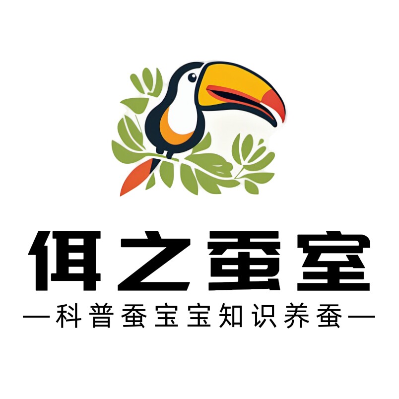 佴之蚕室