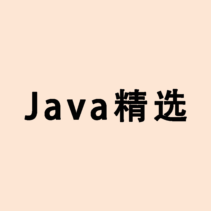 java箱包