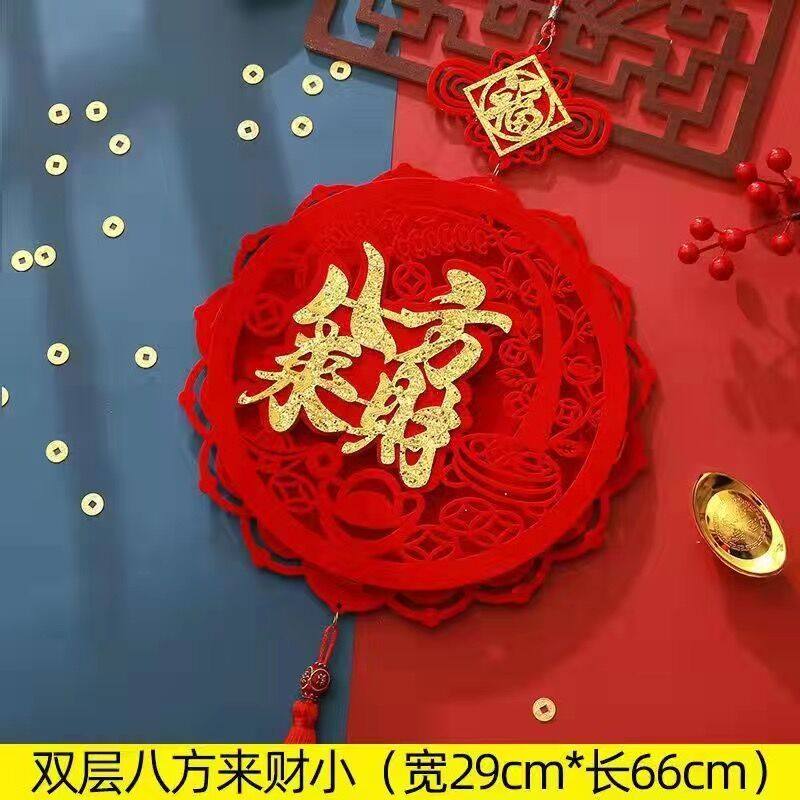 红红火火迎好运