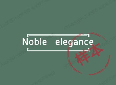 Noble  elegance 店铺LOGO