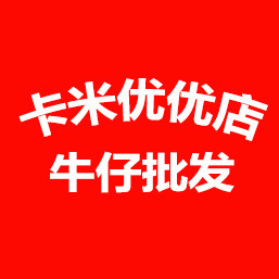 卡米优优店